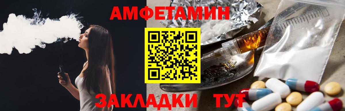 Можайск  Амфетамин  Вход с VPN  АМФ Premium 