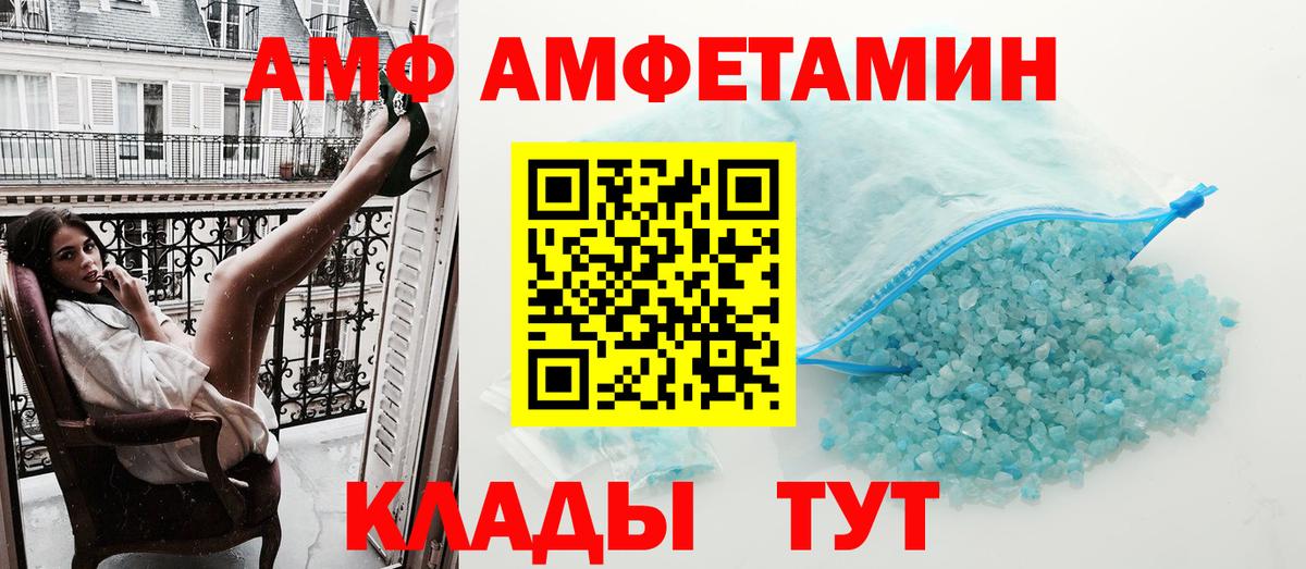 АМФЕТАМИН VHQ Можайск