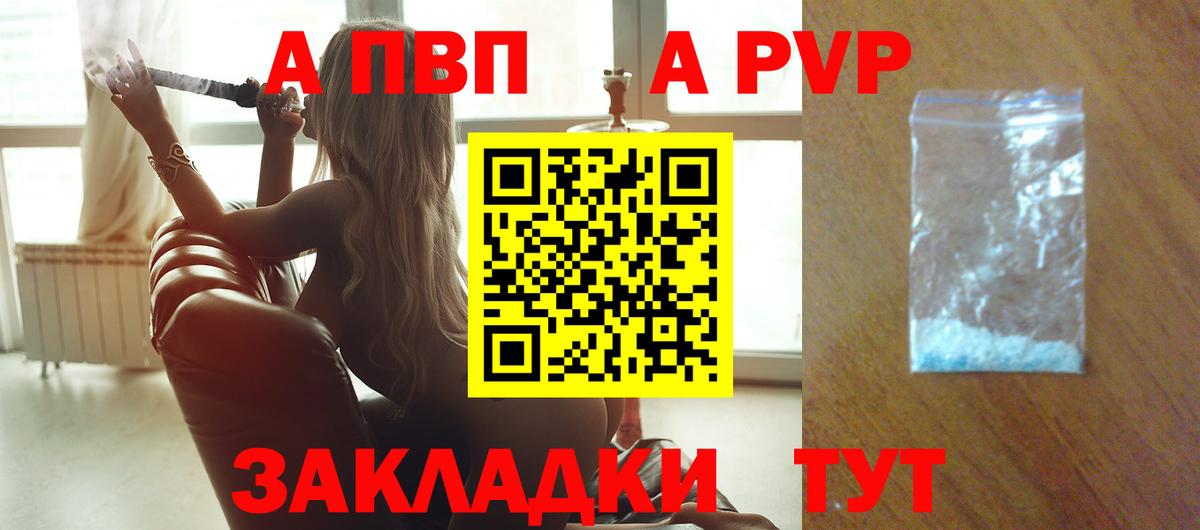 APVP Crystall Можайск