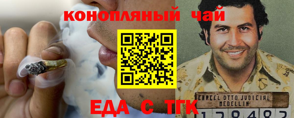 Cannafood конопля  Вход с VPN  Можайск 