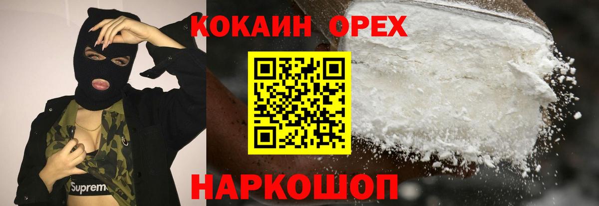 КОКАИН Fish Scale  Вход с VPN  Cocaine Fish Scale  Cocaine  Можайск 