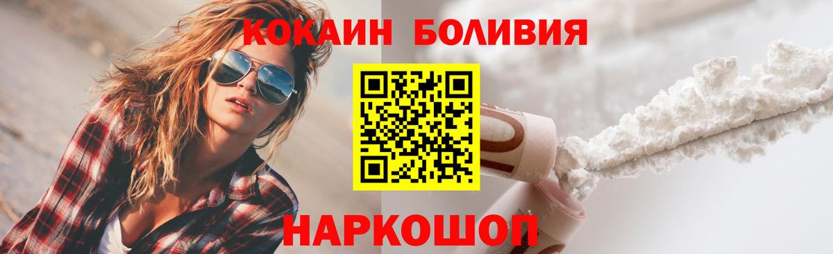 КОКАИН Fish Scale Можайск