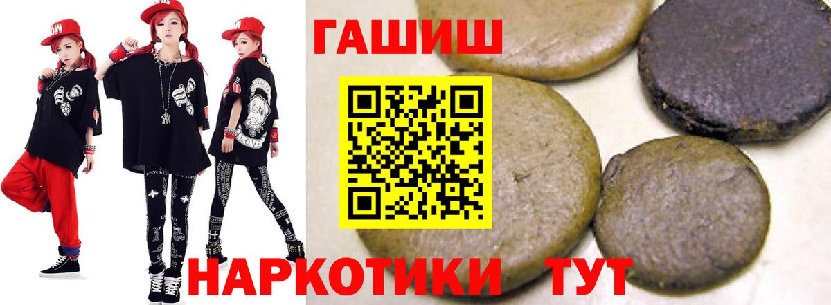 ГАШИШ Ice-O-Lator Можайск