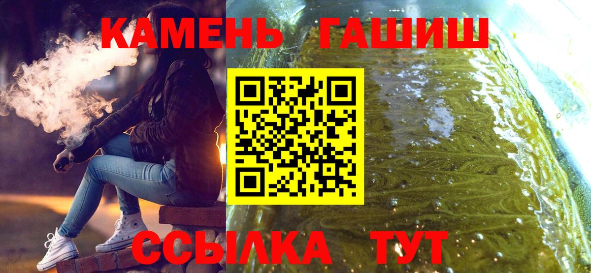 Гашиш хэш  Вход с VPN  Можайск 