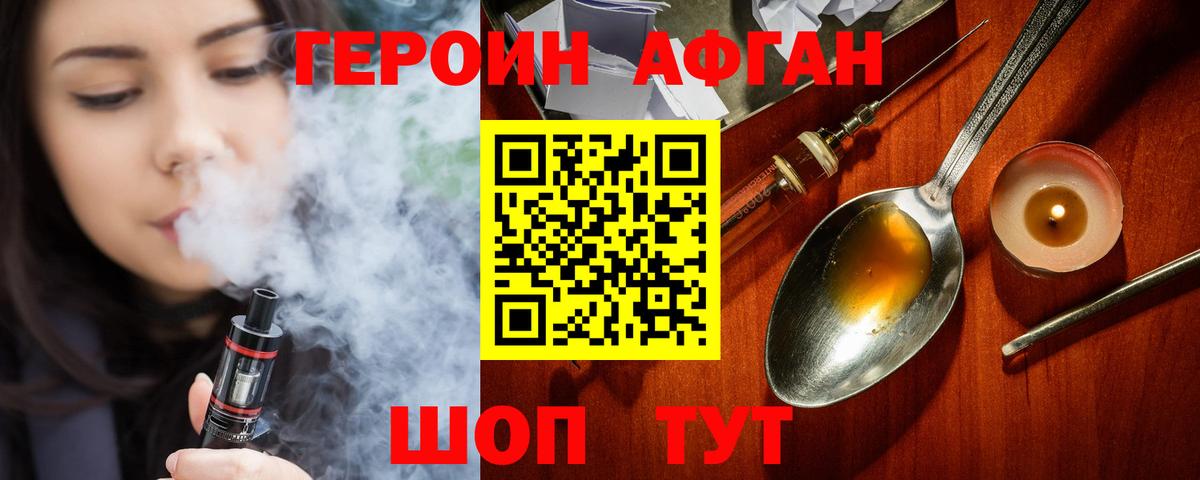 ГЕРОИН хмурый  Вход с VPN  Можайск 