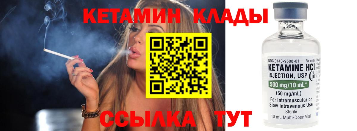 Можайск  КЕТАМИН ketamine  Вход с VPN 
