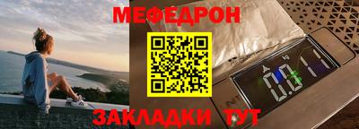 мефедрон мука Тара