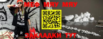 мефедрон мука Тара