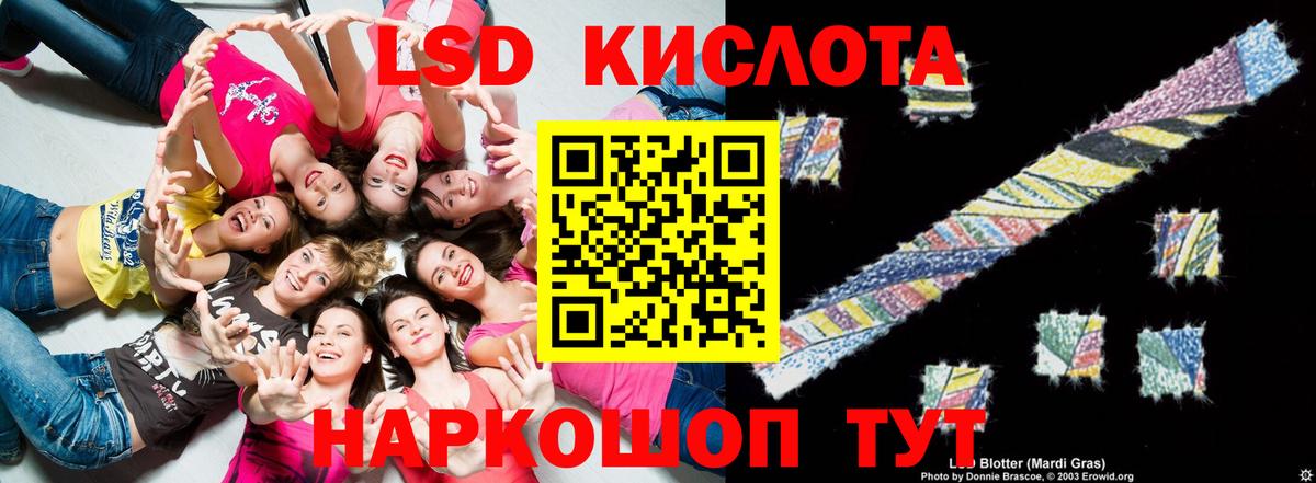 Лсд 25 экстази  LSD-25 экстази кислота  ЛСД экстази кислота  Вход с VPN  Можайск 