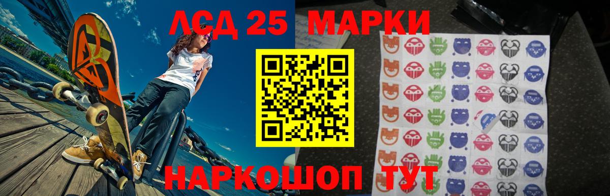 ЛСД экстази кислота Можайск