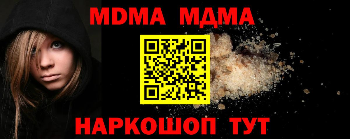 MDMA  Вход с VPN  Можайск  МДМА VHQ 