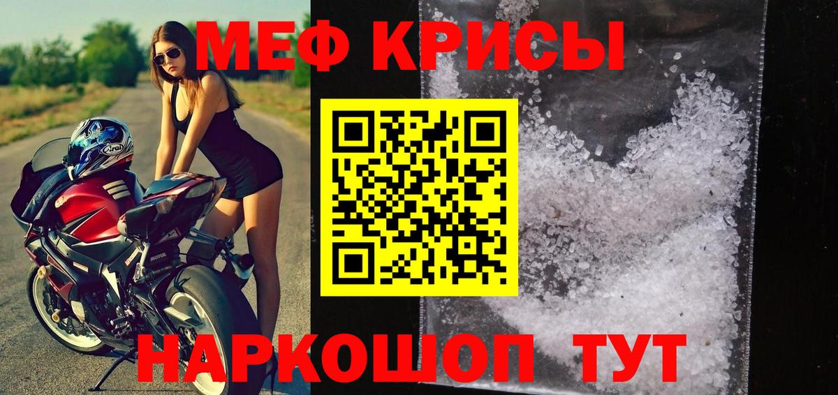 МЯУ-МЯУ  Вход с VPN  МЕФ  ссылка на мегу рабочий сайт  МЕФ мука  МЯУ-МЯУ mephedrone  Можайск 
