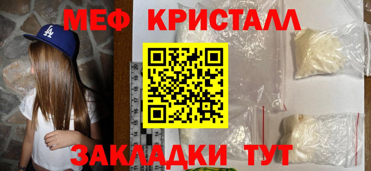 Меф  Можайск