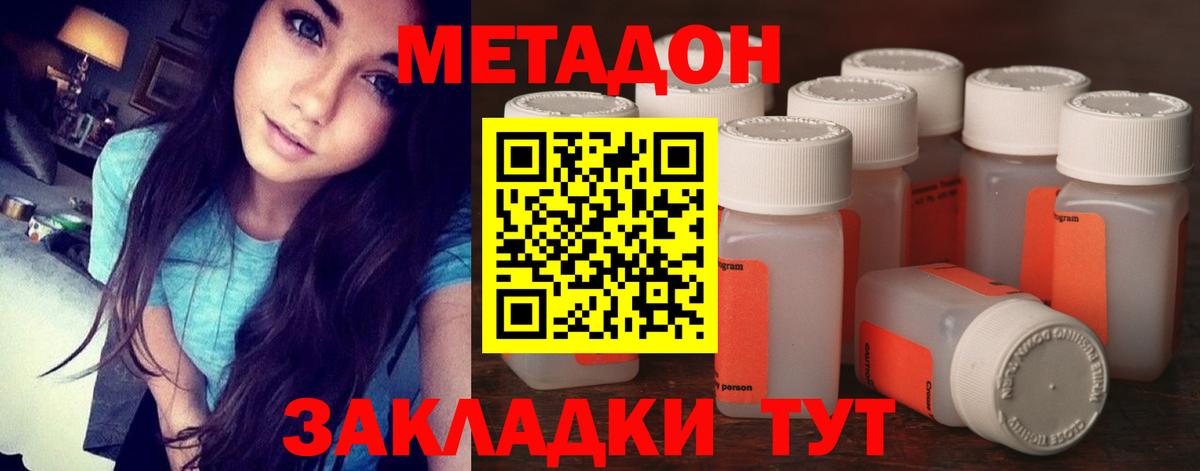 Метадон VHQ  Вход с VPN  Можайск 