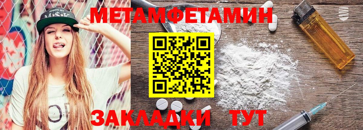 Метамфетамин витя  МЕТАМФЕТАМИН  Вход с VPN  Можайск  Метамфетамин витя 