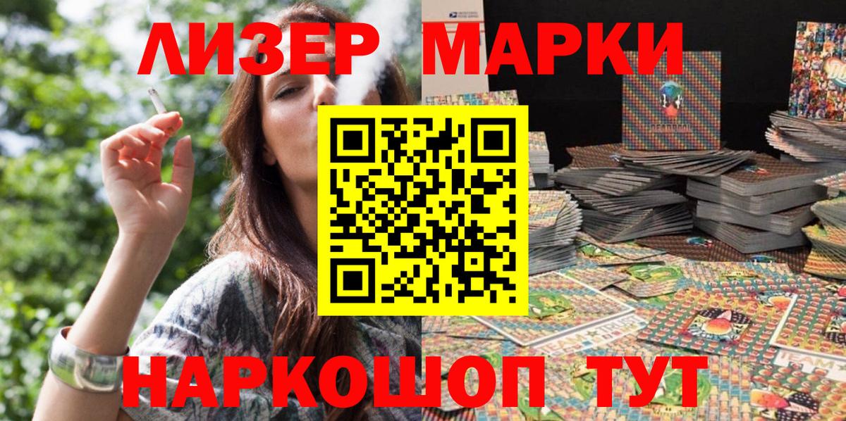 Марки 25I-NBOMe 1,5мг  Марки 25I-NBOMe 1,5мг  Можайск  Вход с VPN 