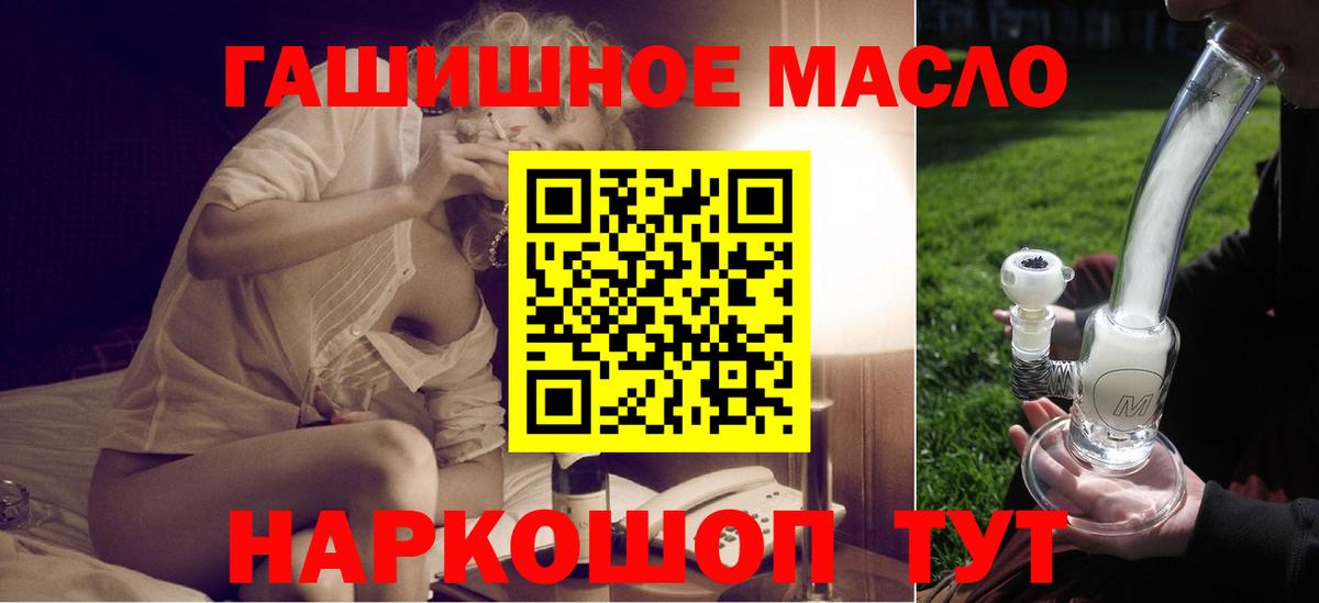 Можайск  наркотики  Вход с VPN  Дистиллят ТГК концентрат 