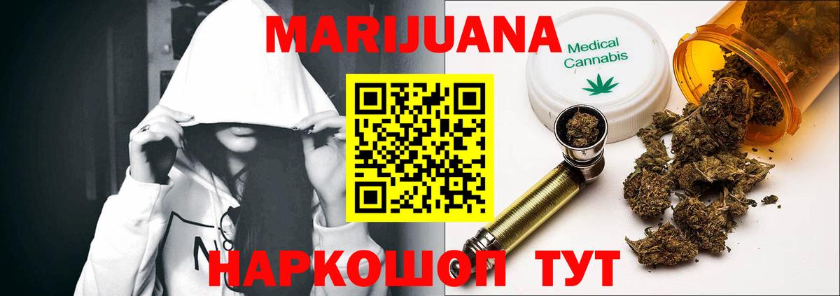 Бошки Шишки индика  Марихуана марихуана  Каннабис OG Kush  Вход с VPN  Можайск 